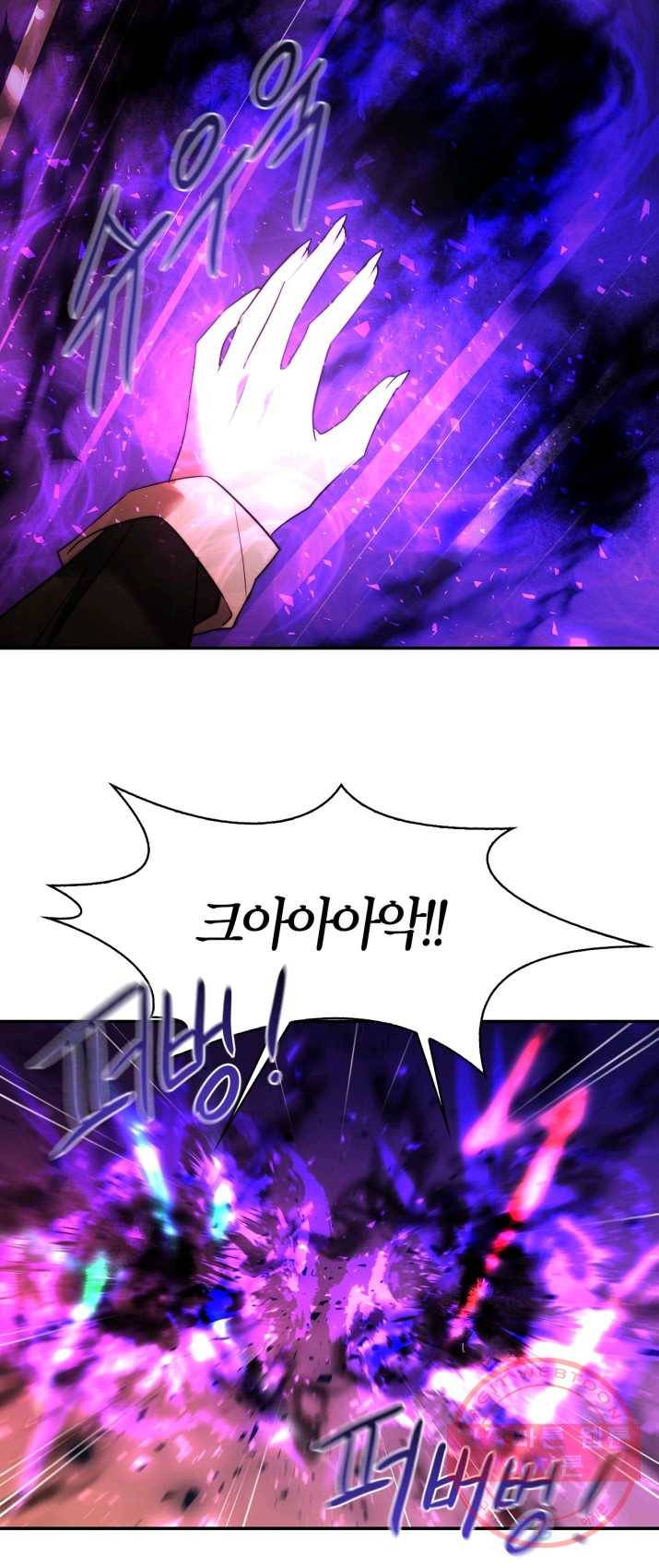 건마왕증 47화 16