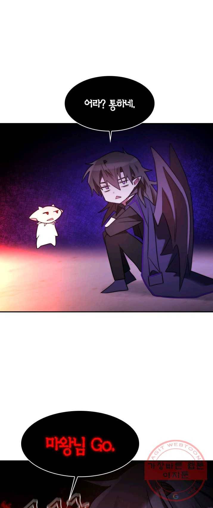 건마왕증 47화 17