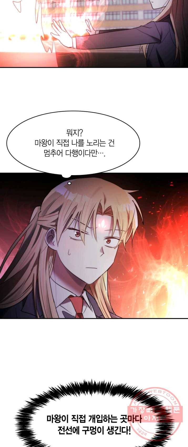 건마왕증 47화 19