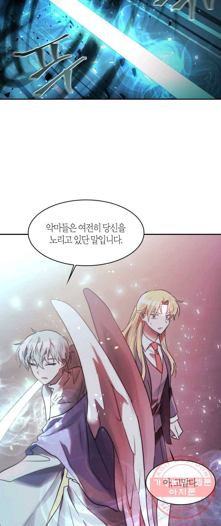 건마왕증 47화 22