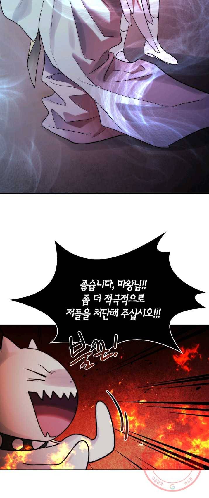건마왕증 47화 23