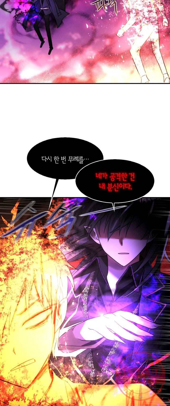 건마왕증 47화 25