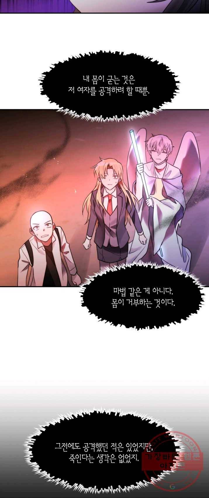 건마왕증 47화 28