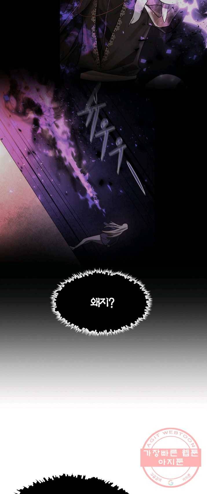 건마왕증 47화 30