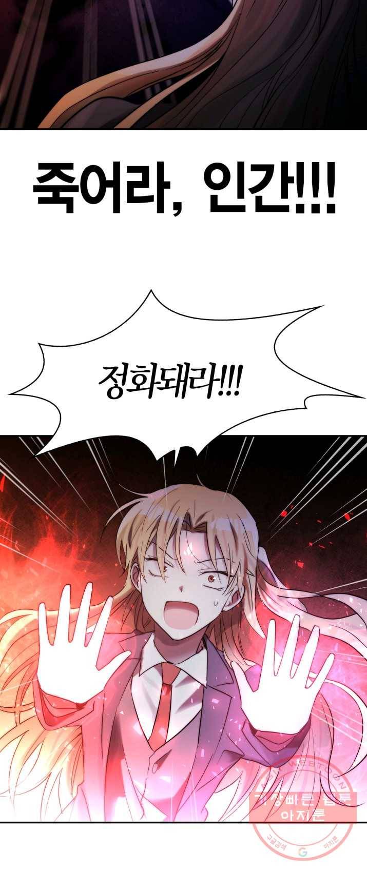 건마왕증 47화 38