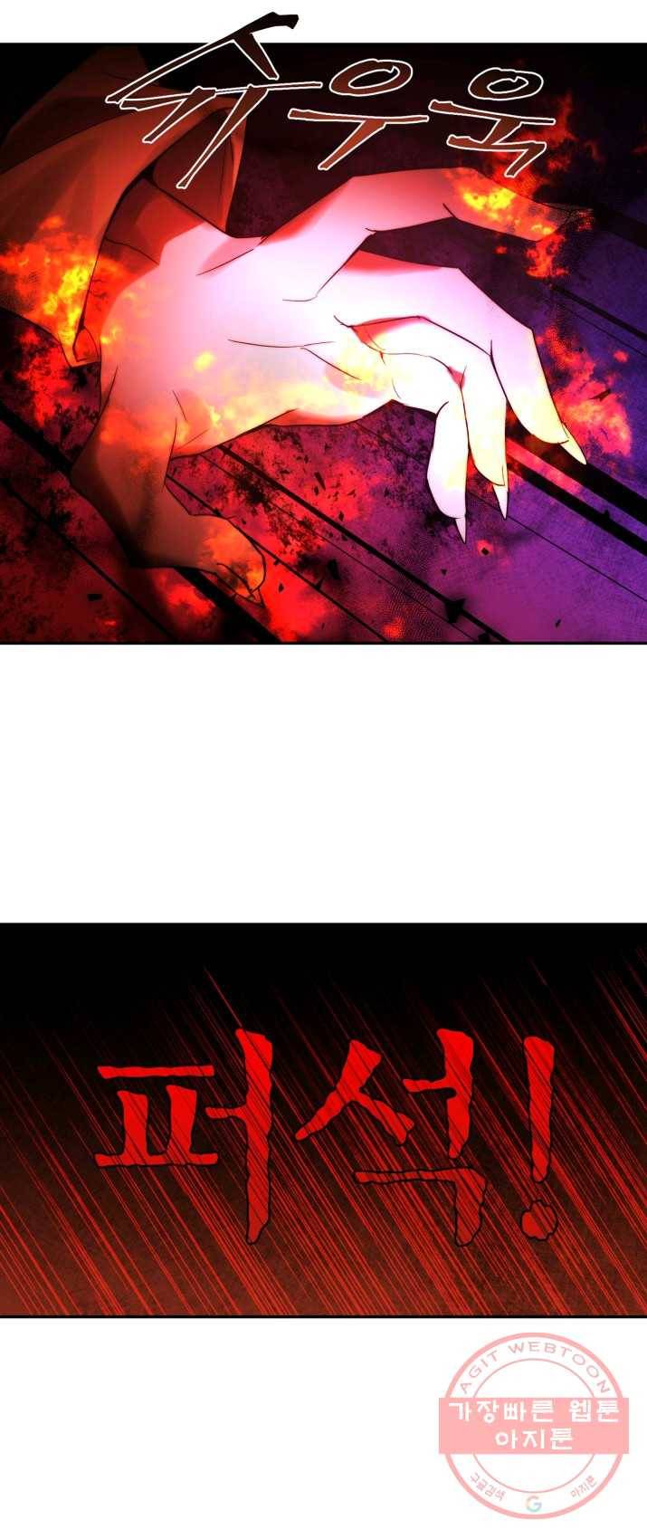 건마왕증 47화 39
