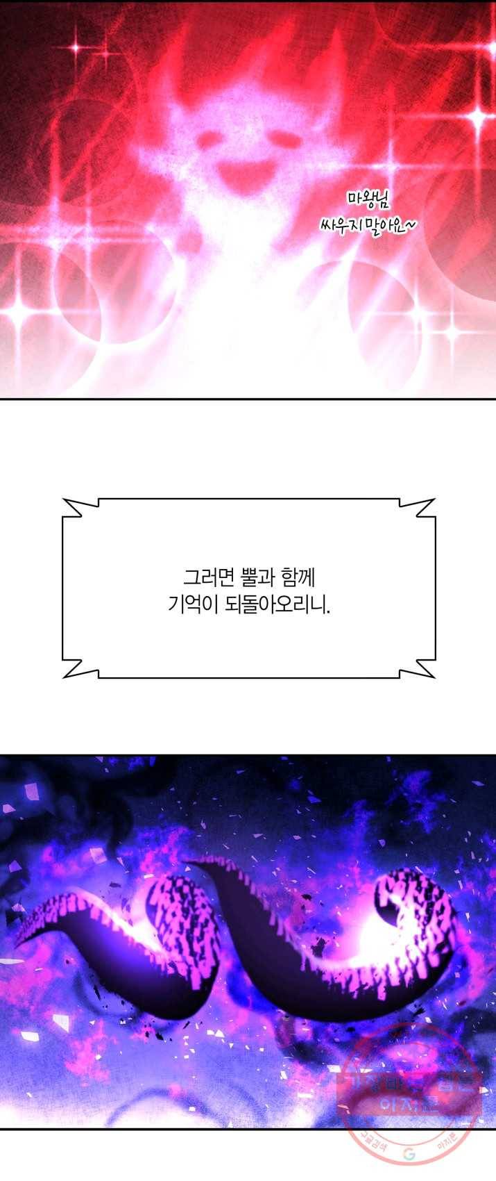 건마왕증 47화 42
