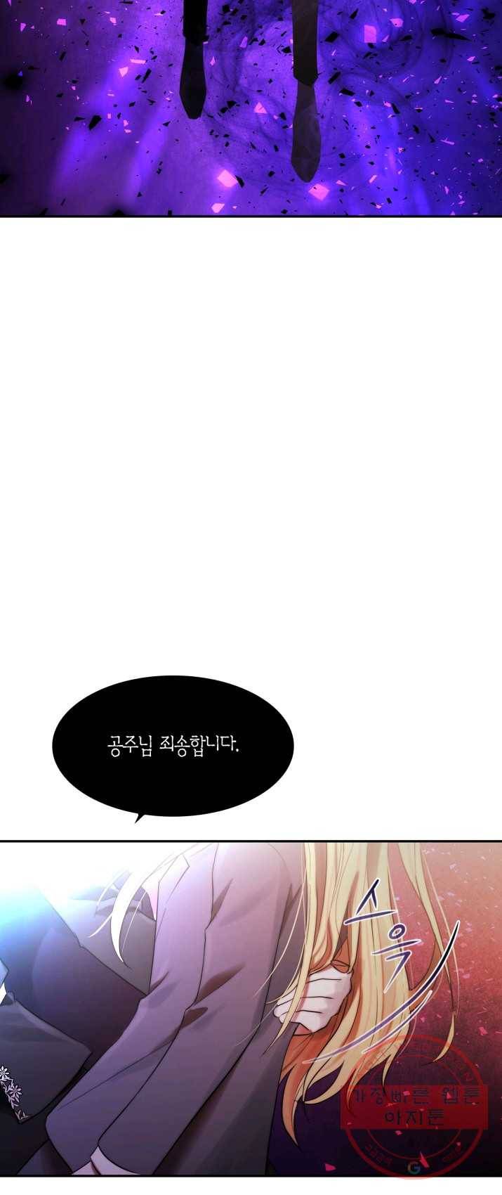 건마왕증 47화 44