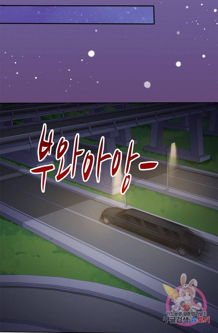 전처의 유혹 54화 3