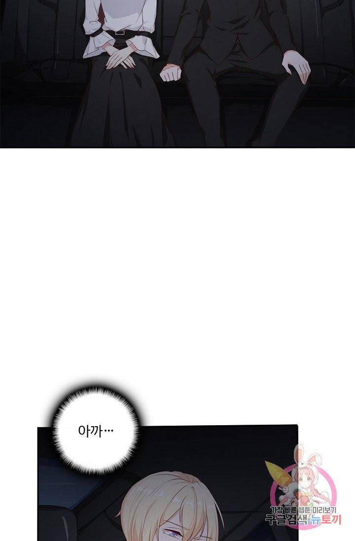 전처의 유혹 54화 5