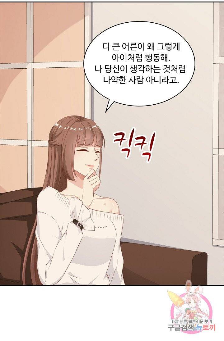 전처의 유혹 54화 9