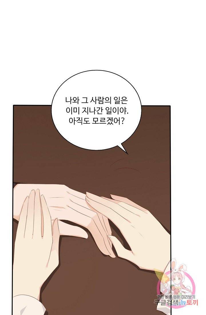 전처의 유혹 54화 10