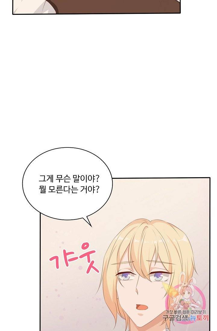 전처의 유혹 54화 11
