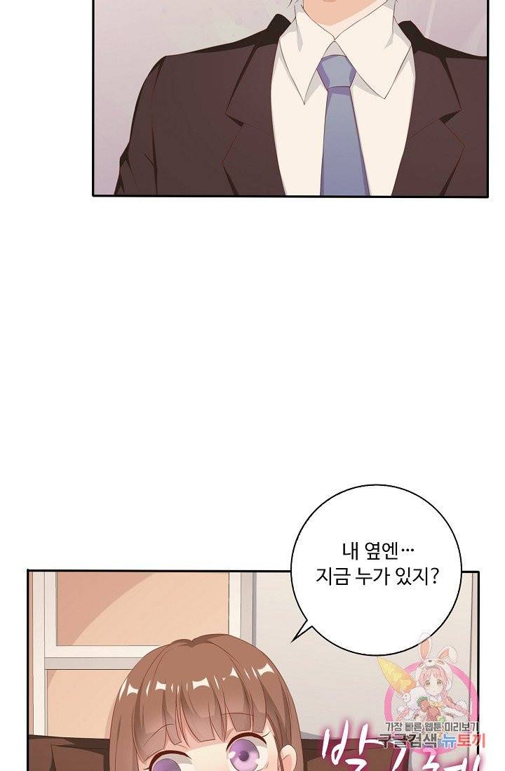 전처의 유혹 54화 12