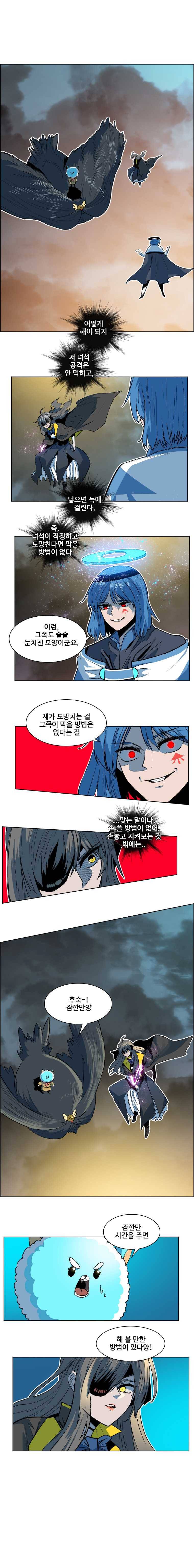 후크 182화 바릴로체기습전 파트5 1