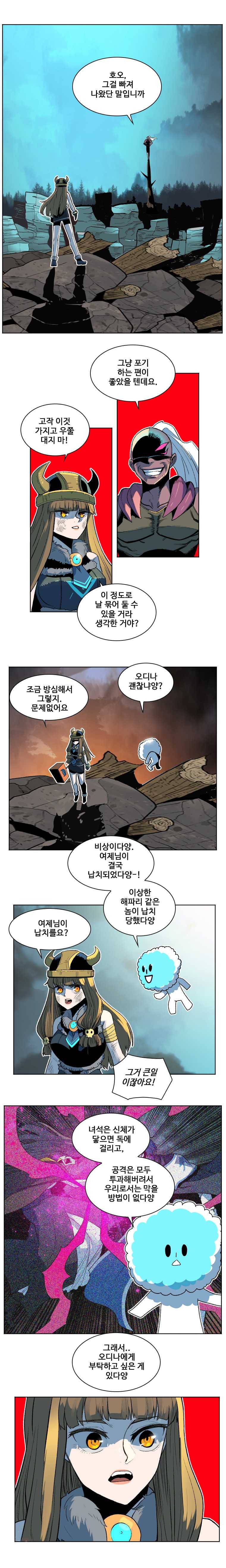 후크 182화 바릴로체기습전 파트5 3