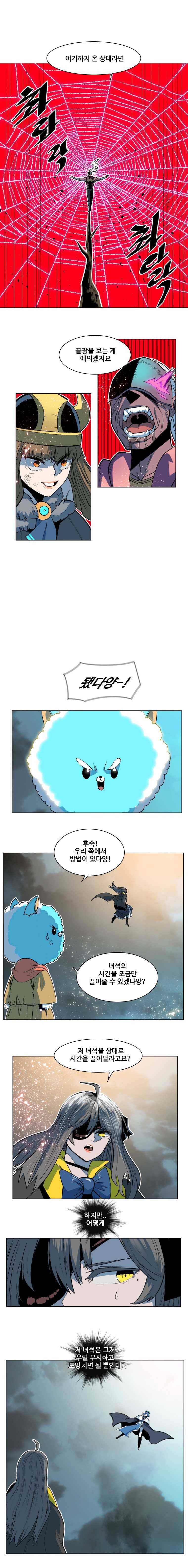 후크 182화 바릴로체기습전 파트5 5