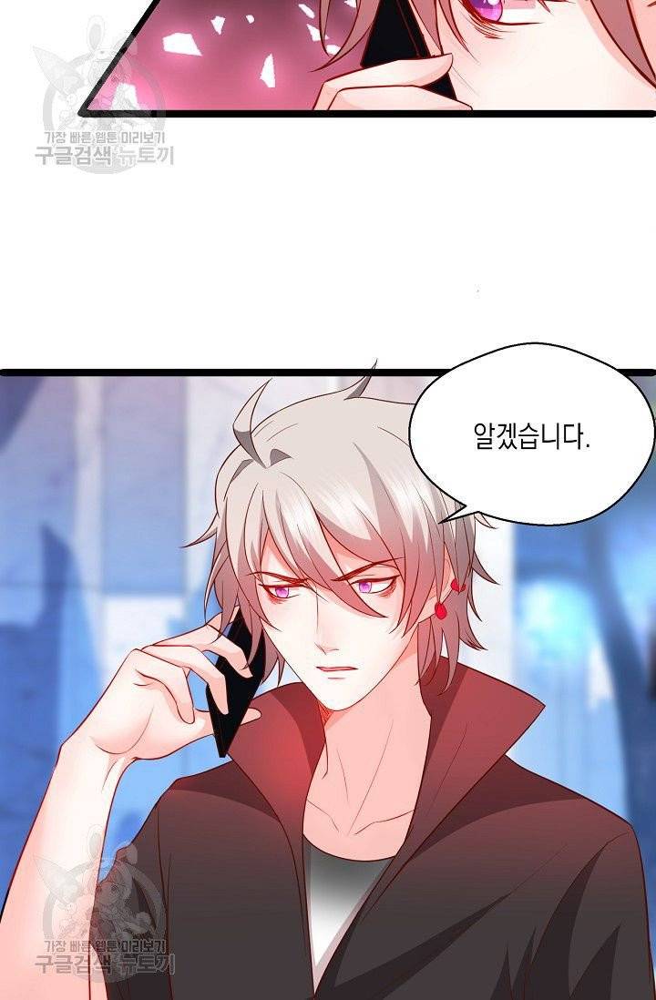 이 조폭은 귀여워 77화 9