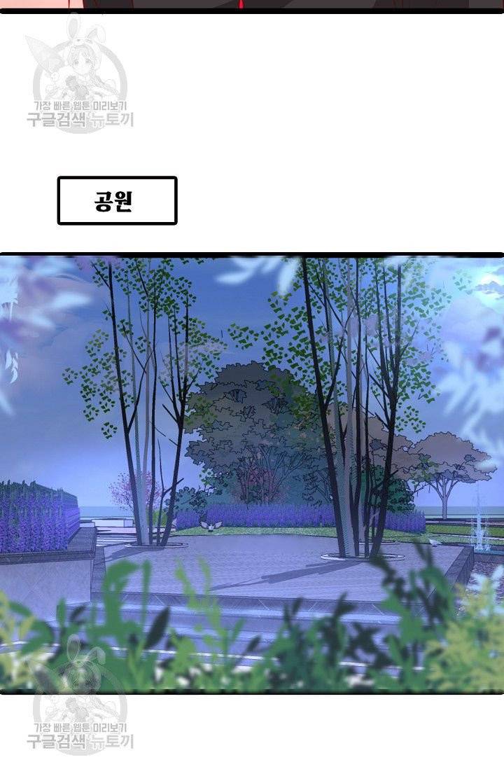 이 조폭은 귀여워 77화 10