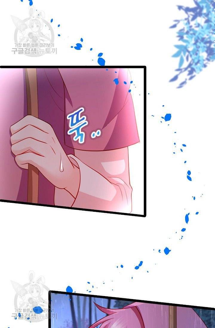 이 조폭은 귀여워 77화 12