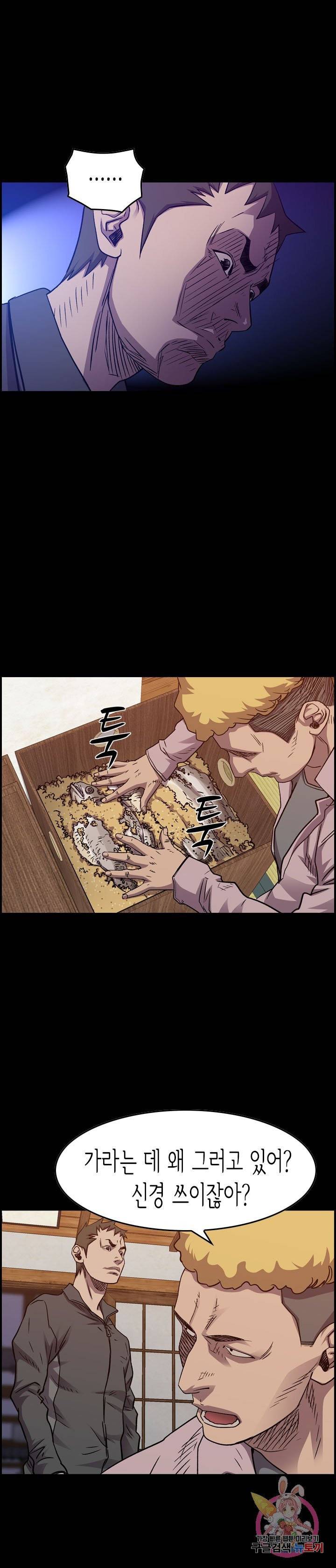 총수 비기닝 230화 1