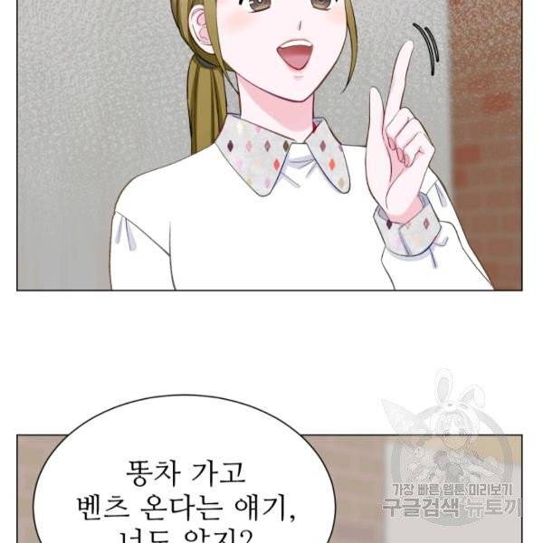 불순한 동거동락 10화 5
