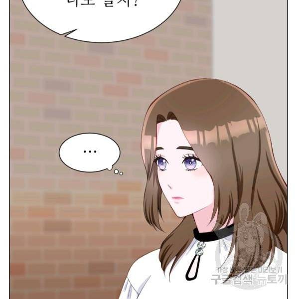 불순한 동거동락 10화 6