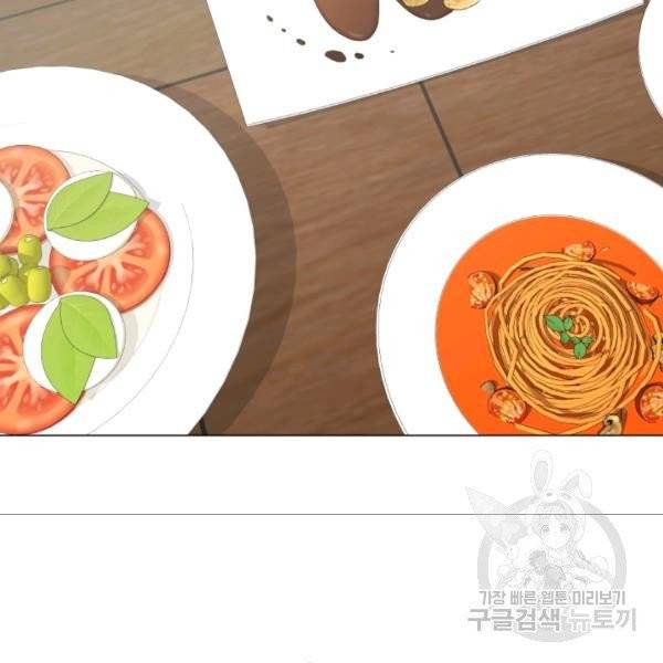 불순한 동거동락 10화 9