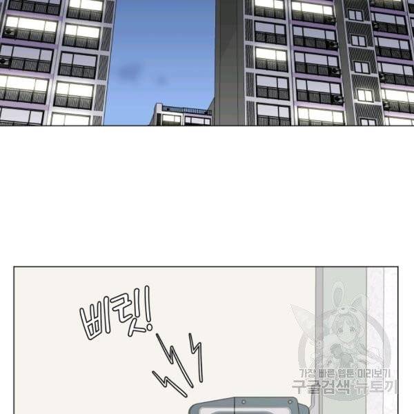 불순한 동거동락 10화 12