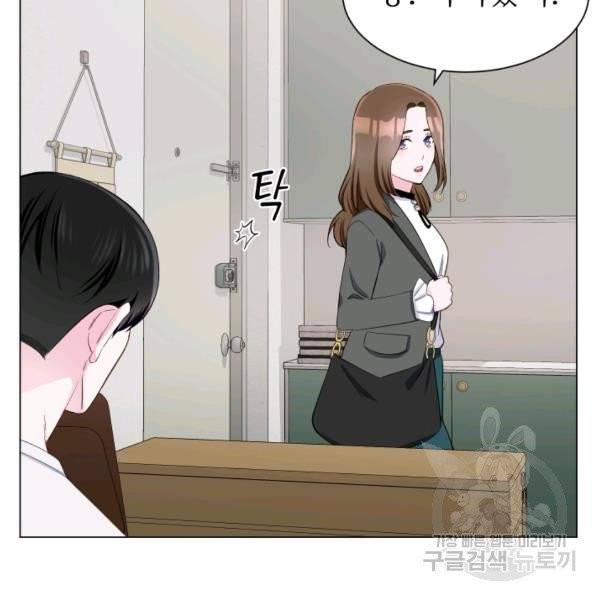 불순한 동거동락 10화 14