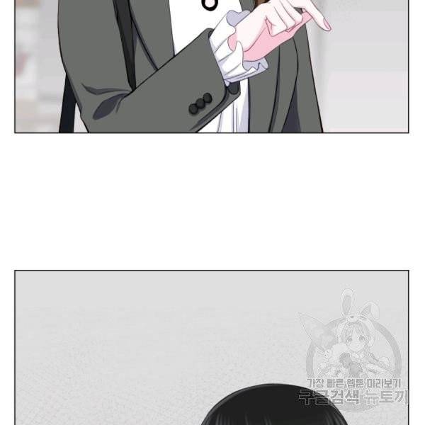 불순한 동거동락 10화 20