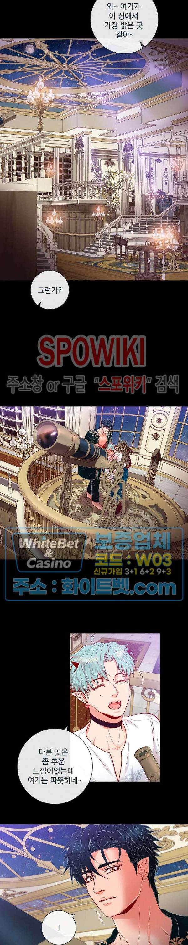 나비, 호랑이를 물다 외전 20화 2