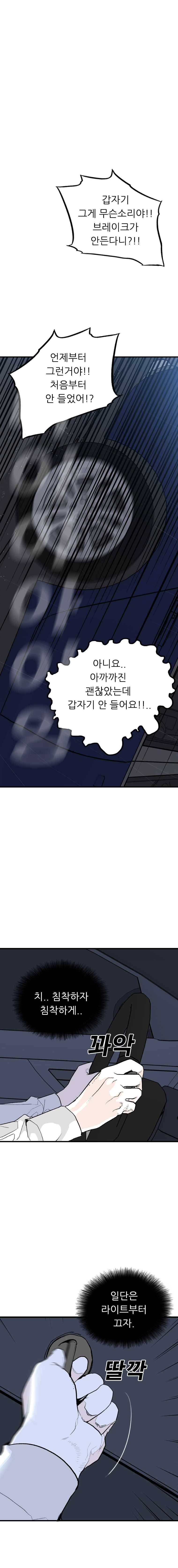 살어리랏다 68화 1