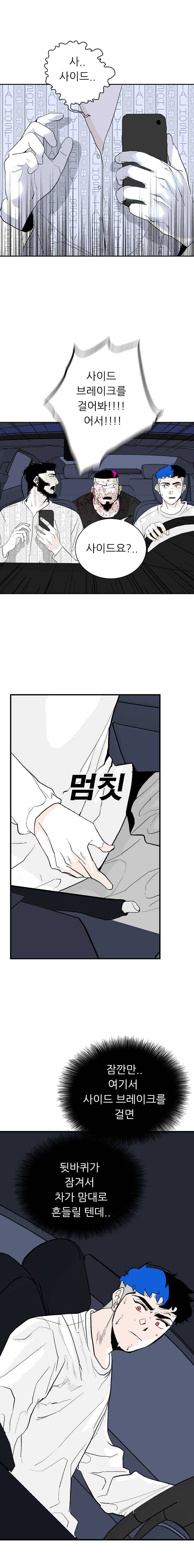 살어리랏다 68화 2