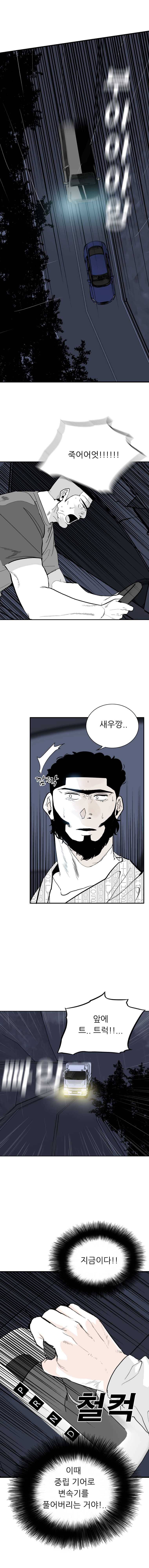 살어리랏다 68화 4