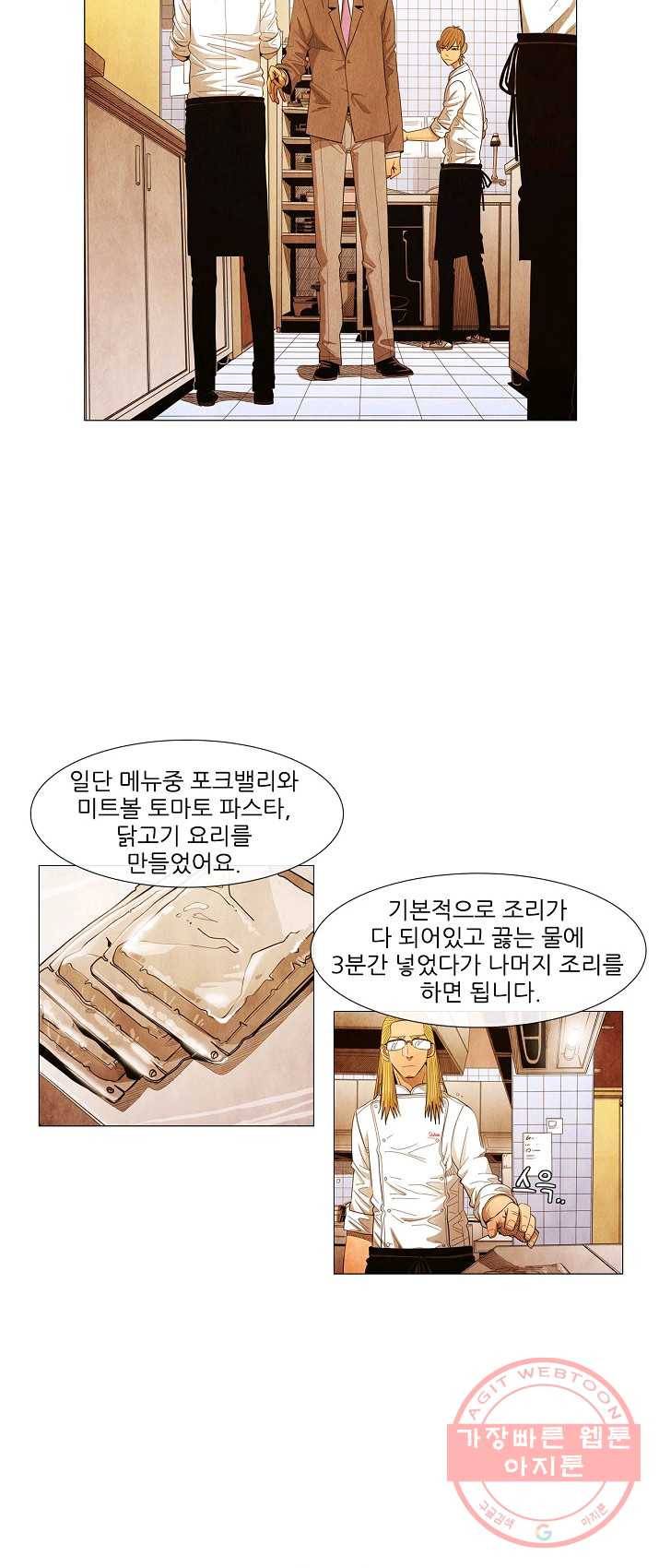 미슐랭스타 시즌3 22화 2