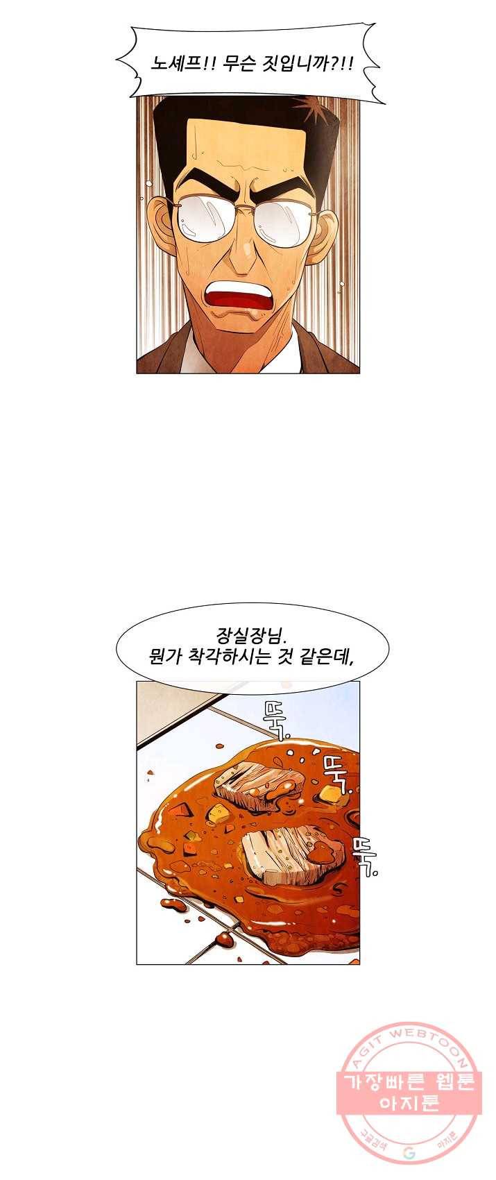 미슐랭스타 시즌3 22화 5