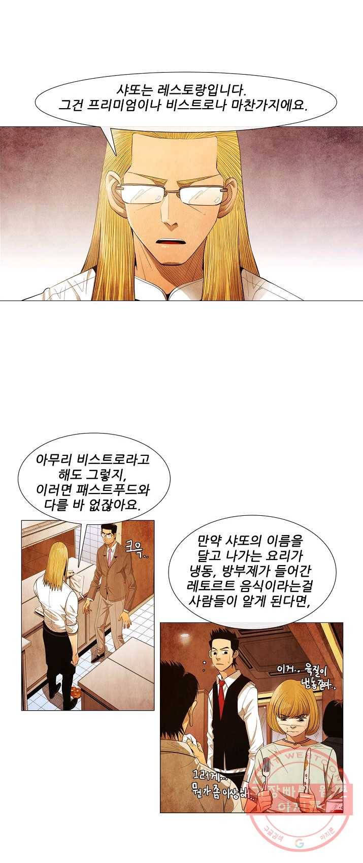 미슐랭스타 시즌3 22화 6