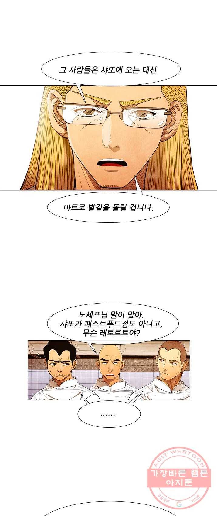 미슐랭스타 시즌3 22화 7