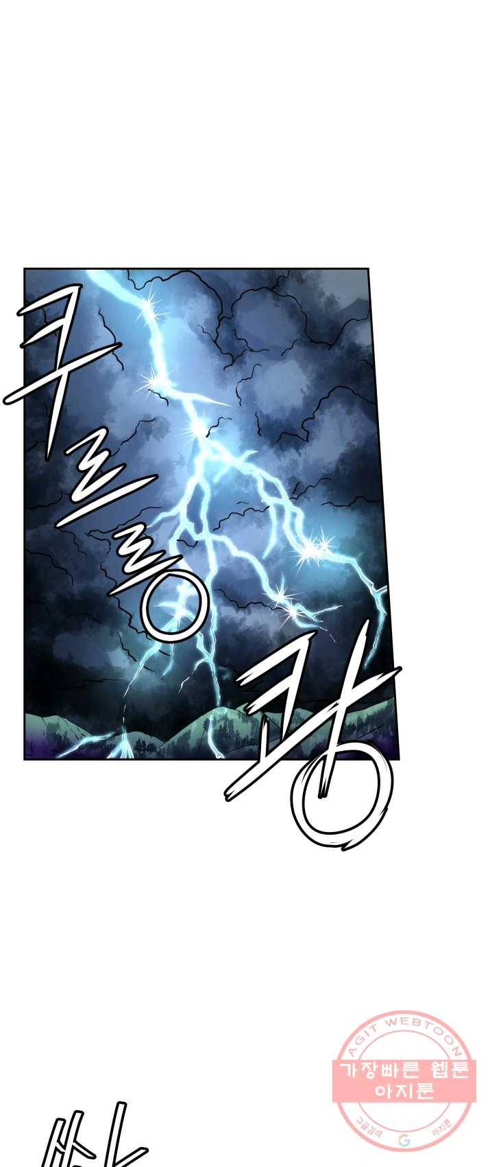 다인철소 21화 2
