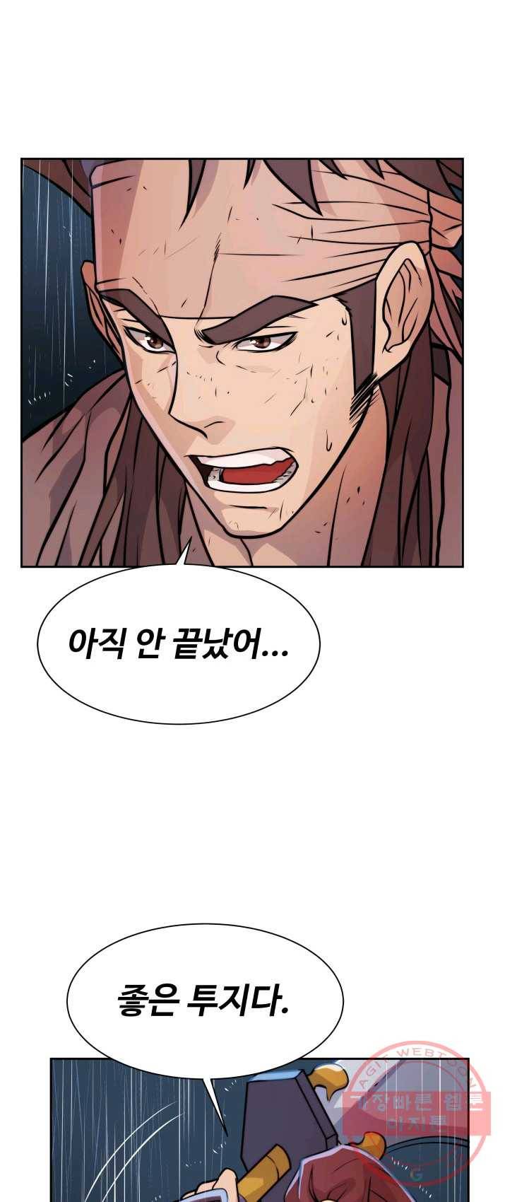 다인철소 21화 5