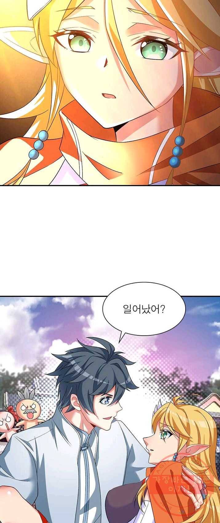 이세계에서 만렙 찍기 53화 8