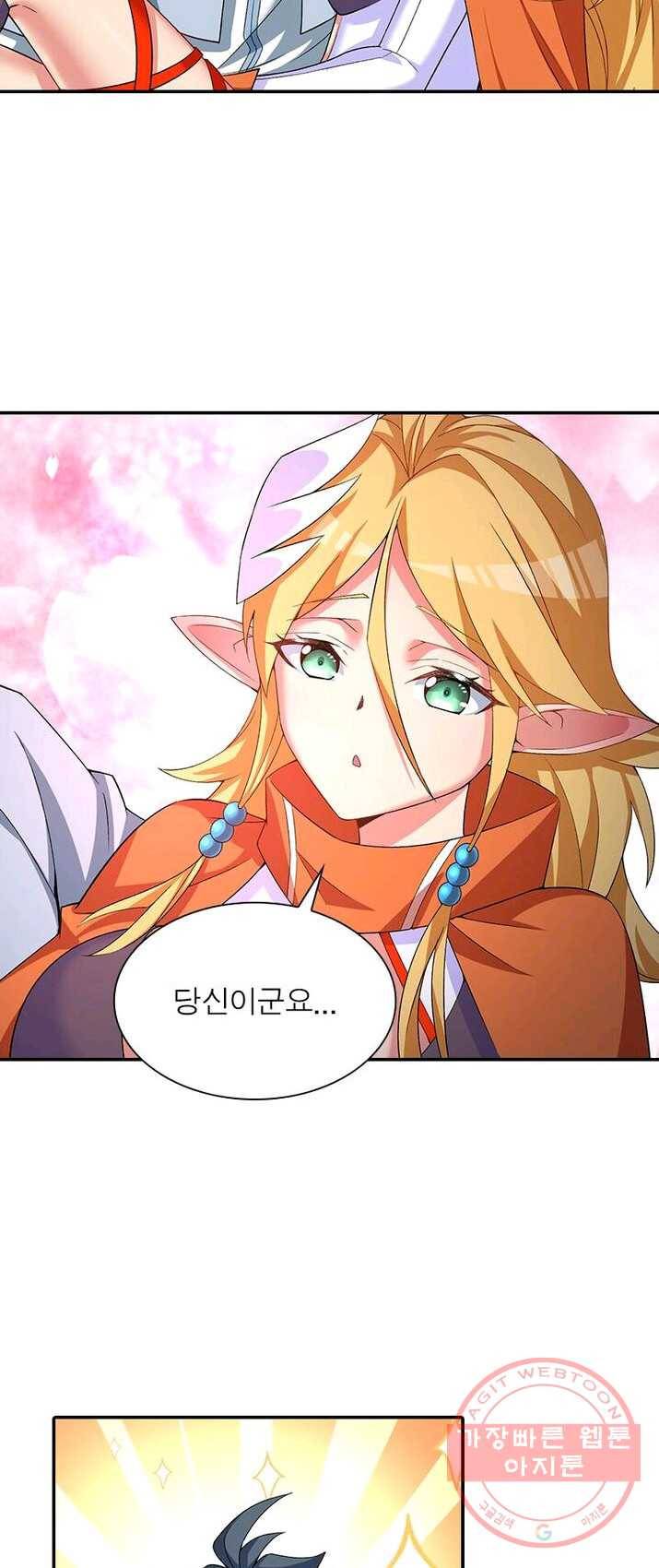 이세계에서 만렙 찍기 53화 9