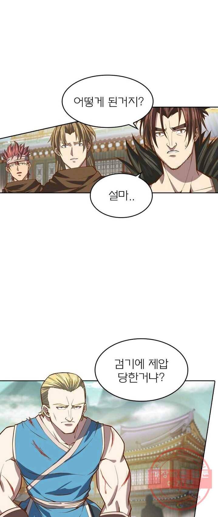현계지문 112화 6