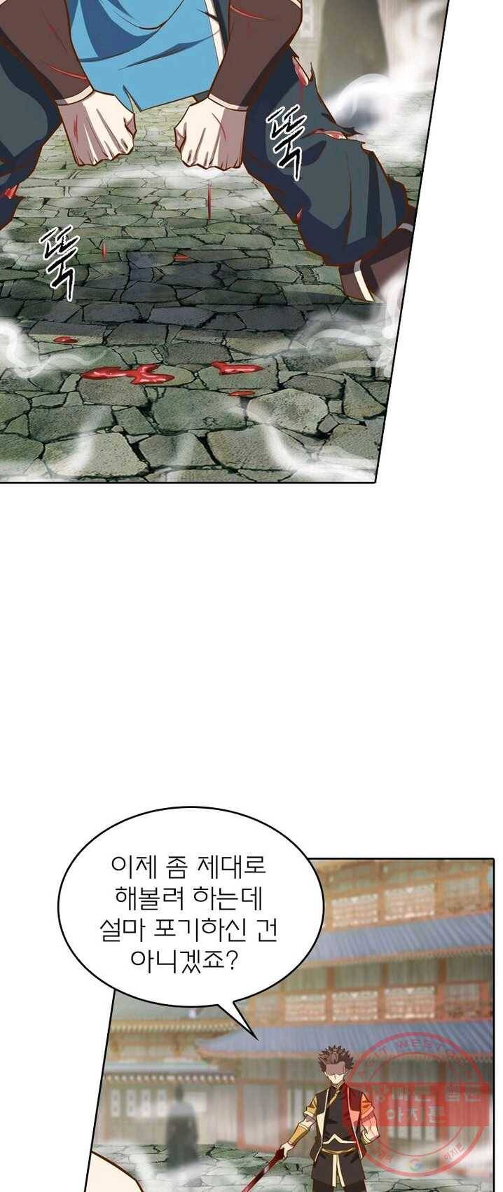 현계지문 112화 7