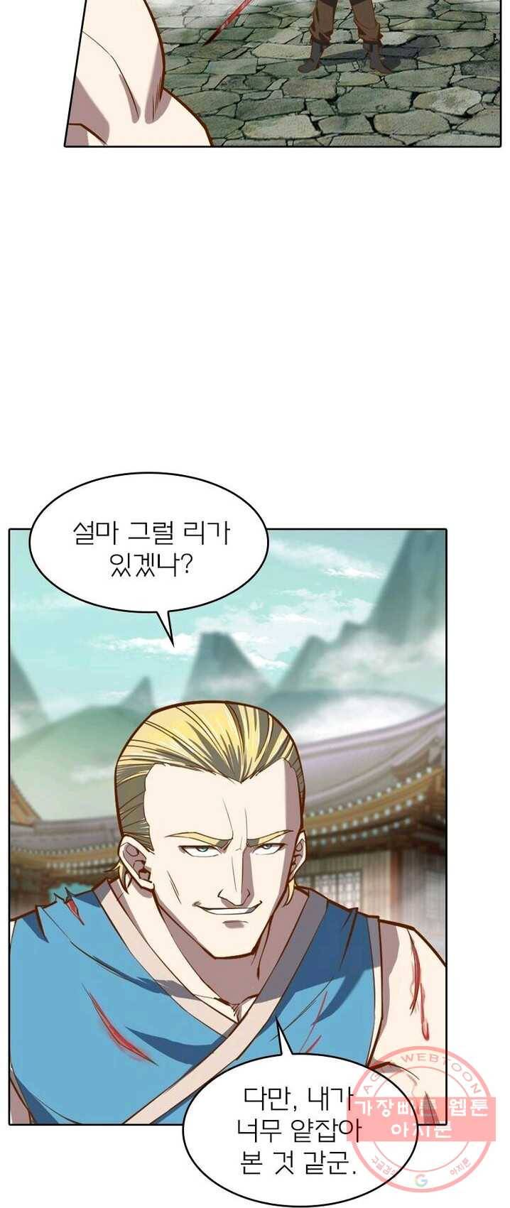 현계지문 112화 8