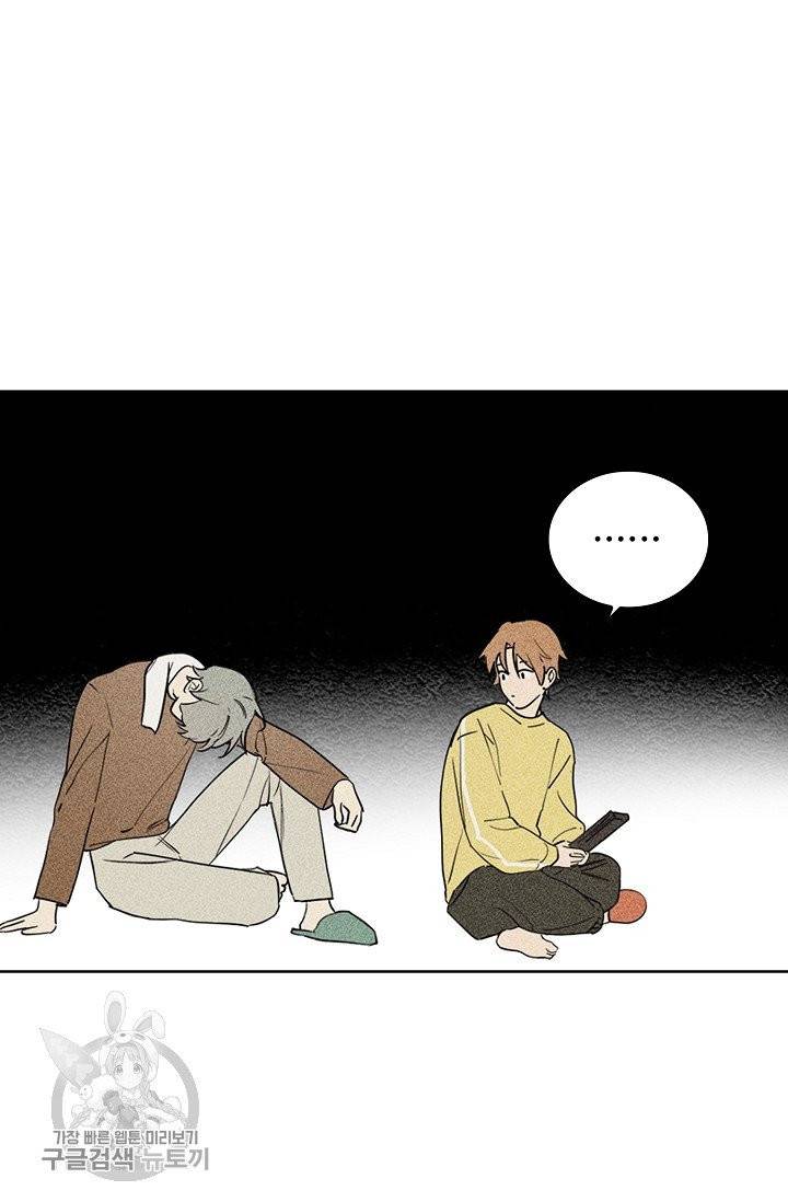 일진짱의 남자 106화 10