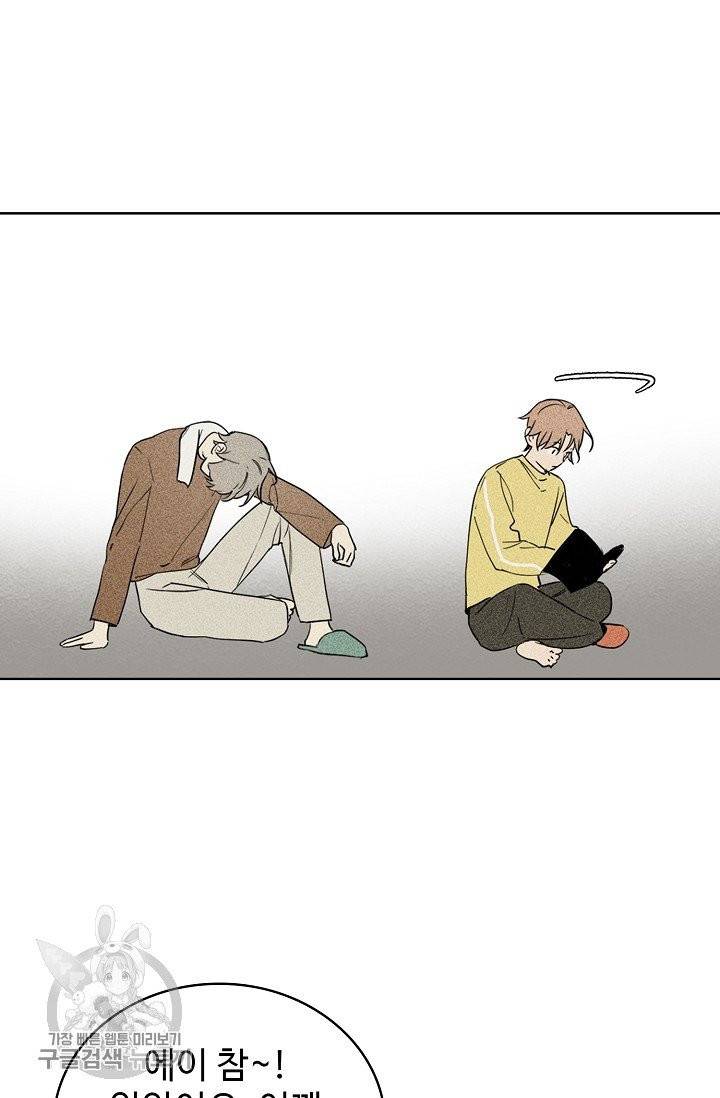 일진짱의 남자 106화 11