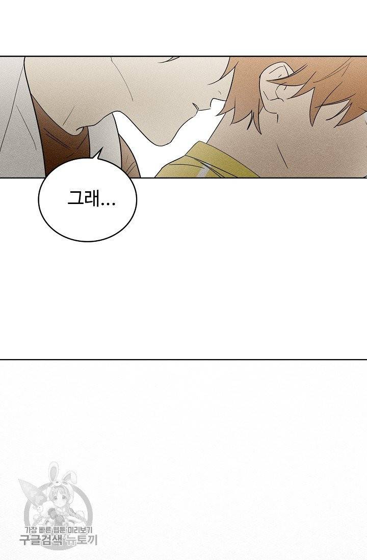 일진짱의 남자 106화 16