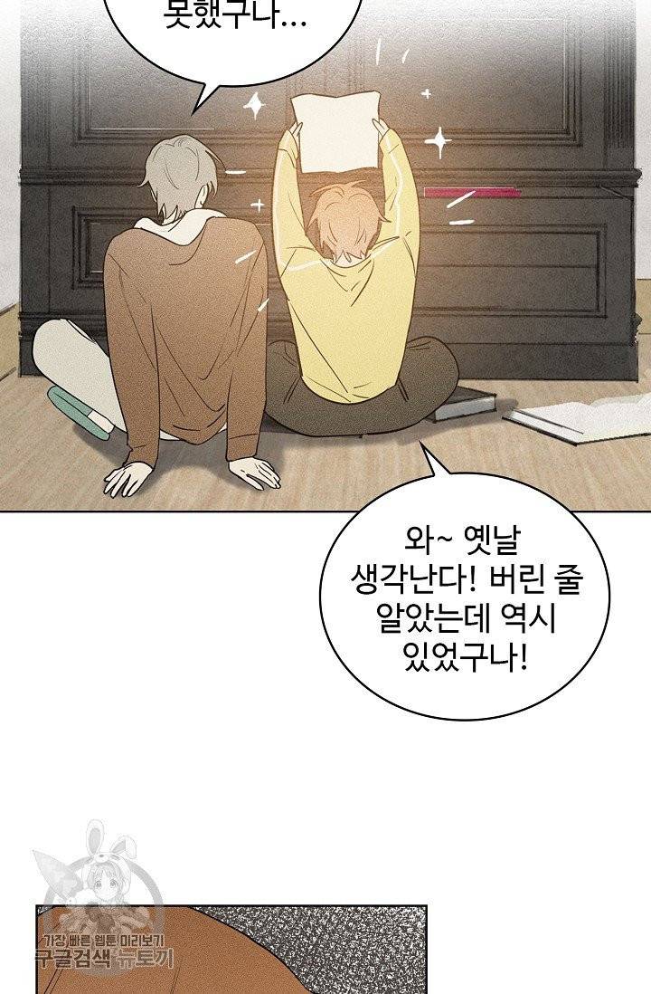 일진짱의 남자 106화 29